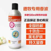 Multi-fun dog shower gel 500ml Germany special deodorant and anti-itching Beauty Hair Skin Care Pet products shampoo