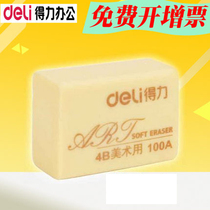 Able Rubber Erasers Office Students Stationery Children Fine Arts Erasers 2B4B Erasers Rubber Brick Mass-wear