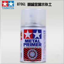 Yutianyu TAMIYA Tamaya Double Star 87061 Metal Replenishment Spray Can Metal Primer Metal Primer 100ml