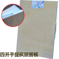 Fengli brand full basswood 4K drawing board Art sketch drawing board sketching four open A2 drawing painting wooden board drawing board