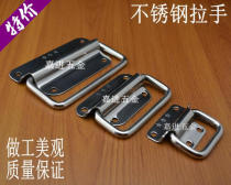 Thickened stainless steel folding handle toolbox movable handle box ring handle industrial equipment box handle 304#