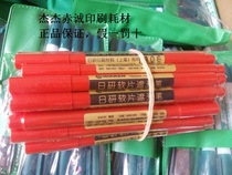 Printing consumables version of Room supplies imported daily Research film film supplement pen Filby film Lin pen daily research shading pen