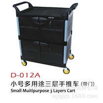 Supply super treasure D-012A large three layer trolley plastic dining car D-013A small mobile tool car with door