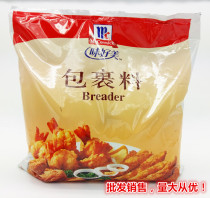 Taste Good Beauty Wrap Powder Wrap Frit Powder 2kg Fried Chicken Wrap Powder powdered Fried Chicken Powder