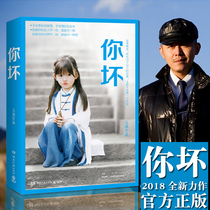 Do you bad big ice genuine books Im not good good well-behaveable to touch the head Amitabha? s book 2018 youthful fiction book book list genuine