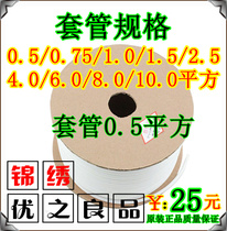 Shuofang Li standard force code max line number machine casing FM-0 5 square PVC internal teeth plum blossom number tube