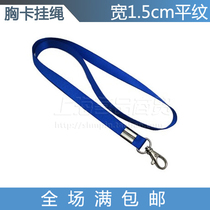 19 yuan wide 1 5cm plain pattern certificate rope card lanyard Lobster hook sling rope custom printed L