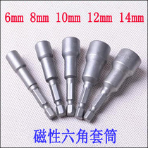 Wind batch powerful magnetic sleeve screw driver head 6mm8mm10mm12mm 14mm