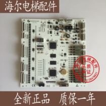 Original Elevator Accessories Aidenburg Motherboards BT303 VER1 6 Motherboard Whiteboard Physical Figure Spot