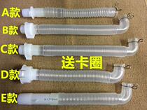 Applicable to the United States The inner drain pipe of the washing machine accessories is connected to the bottom drain pipe in the outlet pipe