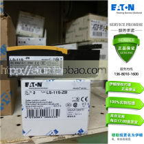 ETN Eaton Muller MOELLER limit switch circuit breaker LS-11S-ZB