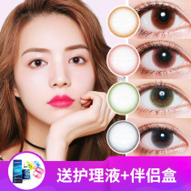 mochi mochi mixed blood size diameter annual powder color contact lenses female Net red same model European and American gray man KW