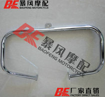 Thickened motorcycle accessories European and American locomotive modified bumper Road Wang Daglide bumper thickening