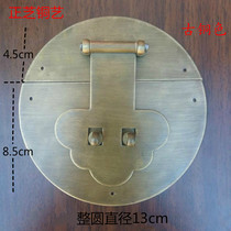 Chinese imitation antique bronze accessories Zhangwood box Official leather case box buckle Case panel 13cm pure copper case buckle buckle buckle