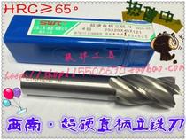 Southwest ultra-hard straight shank upright milling cutter 4 19 19 20 20 24 24 25 26 27 27 29 29 32-40mm