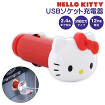 Sanrio Hello Kitty car styled USB charger