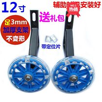 Baby car Childrens wheel childrens wheel stroller childrens bicycle flash auxiliary wheel flash wheel flash wheel