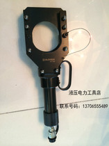ZUPPER giant power split hydraulic wire cable cutter CPC-100B cable scissors Bolt wire shear 1