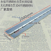 304 stainless steel non-porous hinge long row hinge welding piano hinge thick row hinge 70mm width 1 5 thick
