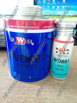 Shanghai Kangda Wanda WD881 conveyor belt adhesive special adhesive quick repair belt adhesive high strength 880g