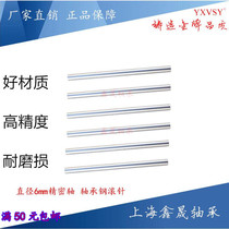 Bearing the optical axis hardened shaft diameter 6 length 10 15 20 30 40 50 60 70 80 90 100mm