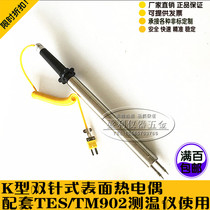 WRNM-020 Double-pin surface thermocouple 2-pin solid surface probe Aluminum water temperature measuring rod Aluminum alloy