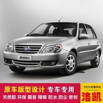  Shali N3 Two-compartment special car sealing strip dust-proof and soundproof imported native glue high density