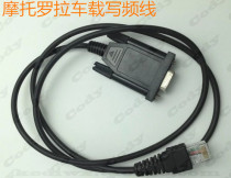 Motorola car station SM50 SM120 GM300 GM338 GM3188 3688 frequency writing line serial port