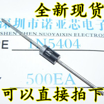 1N5404 IN5404 3A400V New MIC 1K = 78 yuan