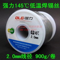 Strong 145 degrees Celsius low temperature solder wire tin wire melting point low 1 0 2 0mm high quality solder wire