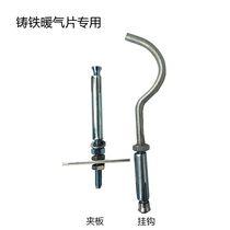 CAST IRON HEATING SHEET ACCESSORIES HOOK EXPANSION WIRE CLIP SPLINT TUBE CARD RADIATOR ACCESSORIES SPECIAL FIXED TOKA