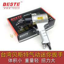 Taiwan Best AT-N10P 1 2 Pneumatic Wrench Wind Pull Small Wrench Mini Wrench Air Trigger