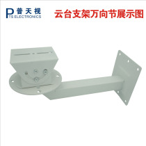 Explosion-proof camera special bracket Metal bracket Heavy bracket Wall bracket