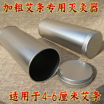 Moxa fire extinguisher thickened large moxa moxibustion device stainless steel fire extinguishing cap moxibustion pot 4-6cm fire extinguisher