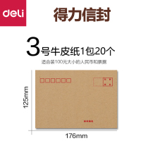 Deli 3421 Kraft Paper Envelope No.3 B6 Simple Thickened Envelope Paper Post Office Envelope Beige Pack 20