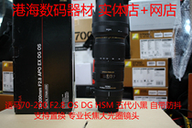 Sigma 70-200 F2 8 HSM DG OS full package 99 new fifth generation black support exchange
