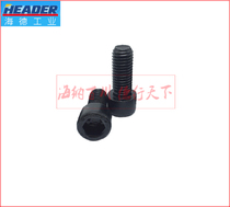 8 8 8 Class high strength inner hexagonal screw 8 level inner six screws 10 * 16 * 20 25 * 30 * 35 * 200 * 200 * 35