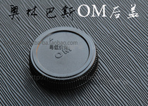 Olympus film Machine OM back cover Olympus lens back cover OM1 film camera lens cover