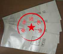 Anti-static bag Anti-static aluminum foil bag Electrostatic bag Aluminum foil bag Vacuum bag Electronic components vacuum bag