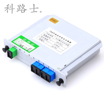 Coruis optical fiber splitter 1-point 4-in-type splitter SC interface splitter card-type fiber splitter telecom-level square Port