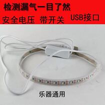 Pipe Music Maintenance Tool Detection Light Inspection Air Leakage Long Flute Sax Clarinet Clarinet Versatile LED Light