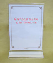 A4 table card A4 transparent plastic table card JD-2909 Taika triangular seat desk sign display card desk sign