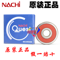  Japan imported NACHI high-speed dust-proof deep groove ball bearing 6300-2NSE mechanical motor bearing 6300ZZ