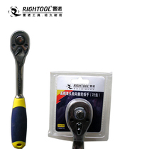 Renault socket ratchet wrench 72 teeth double head steering 12 5mm10mm dual-purpose combination