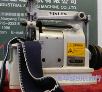  YB-17 Blanket small shell trim machine edge locking machine overlock sewing machine overlock sewing machine industrial sewing machine