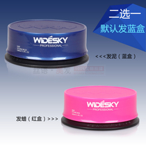 widesky Drunken Hyun three-dimensional dynamic hair mud fluffy texture wax matte fluffy female shape shaping mud