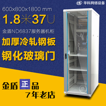Original ND6837 Golden Shield 1 8 m Server Cabinet 37U Standard Switch Network Monitoring Cabinet