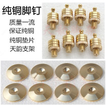 Pure copper 24k gold-plated black nickel gasket speaker rack audio rack tripod surround bracket shock absorber copper feet