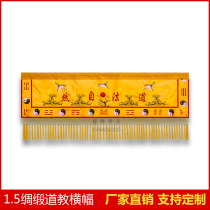 Taoist supplies 1 5 meters Taoist natural banner Taoist Crane embroidery products Hengcai Hengmei tide embroidery custom