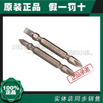 Shida Tool 6 3mm-65 long double-head screwdriver head impact screwdriver head 59381-59393